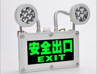 防爆應急标志燈